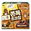 CW Mochi Chocolate Cookie Coffee | CW 麻糬碎朱古力咖啡曲奇 10s