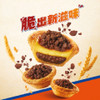 Ovaltine Creation Chocolate Malt Flake Topping | 阿華田脆脆 450g