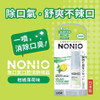 LION NONIO Medicated Clear Breath Mouth Spray Citrus Mint | 獅王 NONIO 口腔芳香清新噴霧 5ml 柑橘薄荷 (Copy) (Copy) (Copy) (Copy) (Copy)