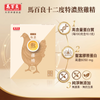 MA PAK LEUNG Pure Chicken Essence 12% | 馬百良 十二度特濃熬雞精 6s