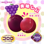 UHA Cororo Premium Fruit Juice Gummy Candy Grape Flavor | 味覺糖-  巨峰提子味果汁軟糖  40g