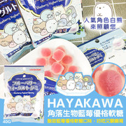 HAYAKAWA Yogurt Probiotics Gummy Blueburry Flavor | 早川 角落生物 藍莓乳酸菌軟糖 40G
