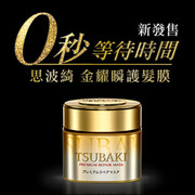 TSUBAKI Premium Pepair Hair Mask | TSUBAKI 極致修護髮膜 180g