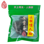 CHAN YEE JAI Lover's Plum 陳意齋 化核情人梅 嘉慶子 70G