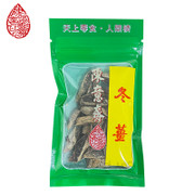 CHAN YEE JAI Dry Ginger 陳意齋 冬薑 35G