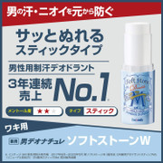 DEONATULLE Deodorant Ex Strong 止汗消臭石 無香味 20g