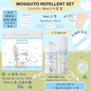 SANRIO Mosquito Repellent Set 泰國直送 Sanrio 驅蚊套裝
