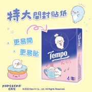 TEMPO Kids Petit Neutral  | Tempo 紙巾 兒童版迷你裝 天然無香【12's】