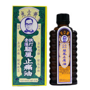 Wong Lop Kong Chinese Medicated Oil 黃立光驅風止痛油 30ml