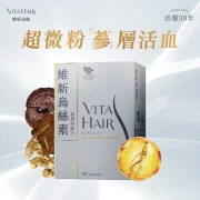 VITA GREEN Natural & Wild Vita Hair Capsules 維特健靈 維新烏絲素 (超微粉配方) 90 Capsules 防脫髮,白髮 調理肝,腎,氣血