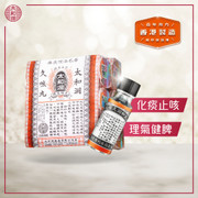 TAI WO TUNG Cough Pills 太和洞 久咳丸 1 bottle/12 bottles