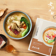 Mom's Dry Noodle - Scallop & Hua Diao w/ Chicken Soup Noodle | 台灣 老媽拌麵 干貝花雕雞拉麵 (500G/盒)