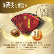 WAI YUEN TONG - Monkey Bezoar Powder | 位元堂 - 正猴子棗末 強效除痰 10 Bottles