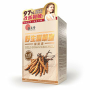 WAI YUEN TONG - Wild Cordyceps Plus | 位元堂 - 野生蟲草皇強肺通 60's