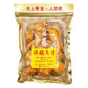 CHAN YEE JAI Peanut Pastry Dumpling 陳意齋 賀年酥脆角仔 300G