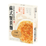 BUDENG Su Style Crab Noodles 不等 蘇式蟹黃麵 210g