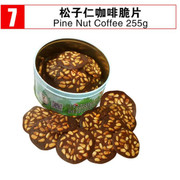 【新鮮預購品- 預計3到7天出貨】JENNY Cookies Pine Nut Coffee Crisp | 珍妮曲奇 松子仁咖啡脆片 255g