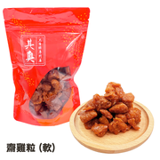 【新鮮預購品- 預計3到7天出貨】Yuen Long Kei O Soft Fried Dough |元朗其奧齋雞粒 (軟) 225g