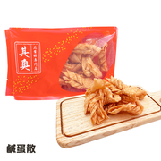 【新鮮預購品- 預計3到7天出貨】Yuen Long Kei O Egg Biscuit |元朗其奧鹹蛋散 170g