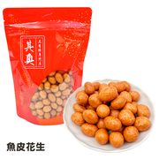 【新鮮預購品- 預計3到7天出貨】Yuen Long Kei O Peanuts Thunder Nuts Cladded |元朗其奧魚皮花生 225g