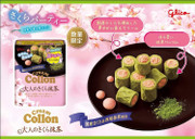 GLICO Cream Collon: Sakura Matcha 固力果 櫻花抹茶味 捲心餅 48g