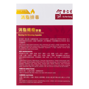 EU YAN SANG Burning Fat Slimming Capsules | 余仁生 消脂纖瘦膠囊 60'S