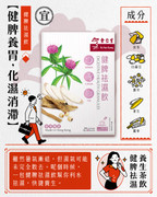 EU YAN SANG Digestive Health Granules | 余仁生 健脾祛濕飲 6's