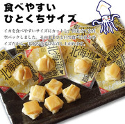 YAMAEI Soft Squid and Cheese | 山榮 北海道 一口煙燻軟芝士魷魚 特大包 470g