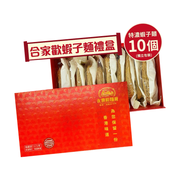 WING LOK Shrimp Roe Noodle Gift Set Family Pack | 永樂 蝦子麵禮盒 合家歡版 10's