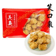 Yuen Long Kei O Sesame Ball Cookies | 其奧 賀年食品 笑口棗 227g