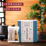 TEA LAB Osmanthus & Snow Pear Tea | 花研草說 養生茶系列 桂花雪梨潤肺茶 10's