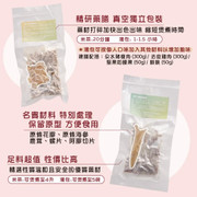 【預計7-14天出貨】NPH Postpartum 42-Day Soup Recovery Set | 南北行 x Mame Lab – 娘辰．產後42日湯包調理組合