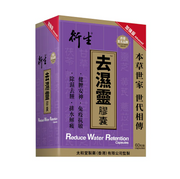 Hin Sang Reduce Water Retention | 衍生 去濕靈膠囊加強版 60's