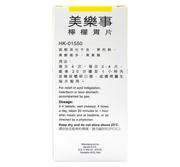 Maalox Plus Antacid-Antiflatulent Lemon Swiss Creme Flv | 美樂事 檸檬胃片 40's