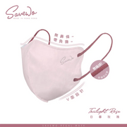SAVEWO REGAL MASK 救世 2D 對摺型口罩 30's【Size R 日暮玫瑰 Twilight Rose】