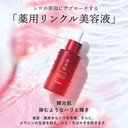 Kracie HADABISEI Wrinkle Care Facial Serum | 肌美精 藥用抗皺精華 30ml