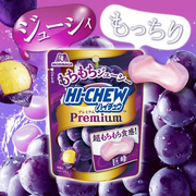 Morinaga HI-CHEW Soft Candy Kyoho Grape Flavor | 森永 嗨啾 巨峰提子味 袋裝 32g