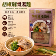 WING LOK Gift Set Pepper Pork Soup Noodles | 永樂粉麵廠 胡椒豬骨湯麵(中麵) 獨立包裝 5s