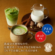 Tsujiri Uji Matcha Chai Latte Mix - Dairy Free | 京都辻利 宇治五香抹茶拿鐵粉 -無乳 80g