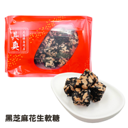 Yuen Long Kei O Peanut Soft Candies Black Sesame Flavor|元朗其奧黑芝麻花生軟糖 225g [Best Before Nov 18, 2026 ]