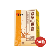 WAI YUEN TONG - Cordyceps Cs4 Capsules | 位元堂 蟲草Cs4膠囊 紓媛鼻敏徵狀 90s