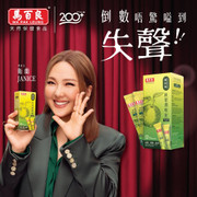 MA PAK LEUNG Autumn Pear Throat Syrup | 馬百良 秋梨潤喉蜜 便利裝 10s