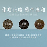 MA PAK LEUNG Hou Cho Powder | 馬百良 珠珀猴棗散 6s