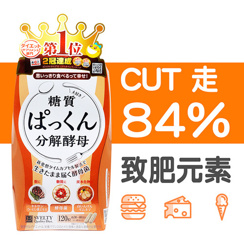 Svelty - Quality Diet Pakkun Yeast with Probiotics | 糖質分解酵母 120粒