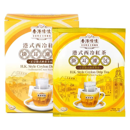 Hong Kong Style Ceylon Drip Tea 香記 港式西冷紅茶掛耳濾包 8pcs