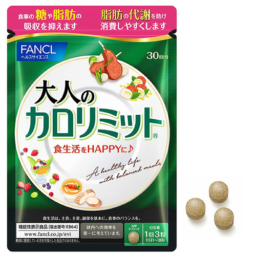 FANCL Supplement - Adult Calorie Limit  芳珂 成人卡路里控制瘦身丸 30Servings/90Tablets