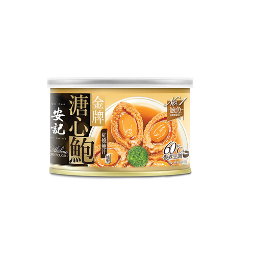 ON KEE Braised Abalone in Signature Sauce 3-4pcs 安記 金牌溏心鮑(3-4隻裝)