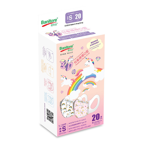 Banitore 3D Mask Kid UNICORN 20 Pcs | 便利妥 3D兒童護理口罩 夢幻獨角獸系列 Level 2   (20片獨立包裝/盒) Made in HK [Size XS/S]