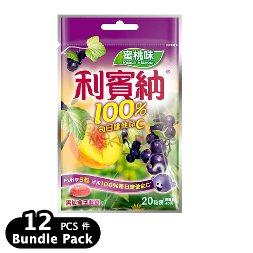 RIBENA Pastille Gummy Peach Flavor | 利賓納 軟糖蜜桃口味 40g【Bundle Pack 12pkts】