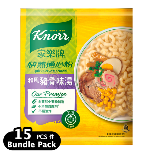 KNORR Macaroni Pork Flavor | 家樂牌 快熟通心粉和風豬骨味 80g【Bundle Pack 15pkts】